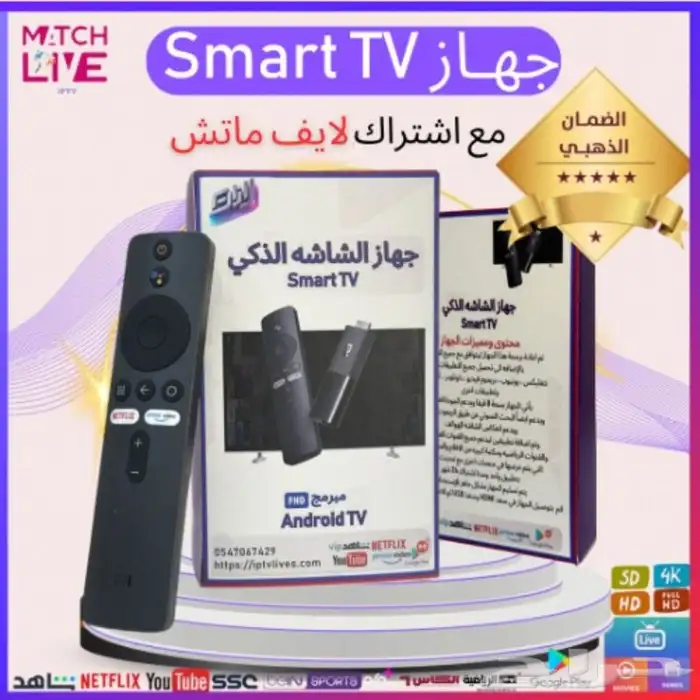 جهاز تحويل الشاشه لشاشه ذكيه 0