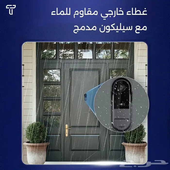 جرس الباب الذكي 3