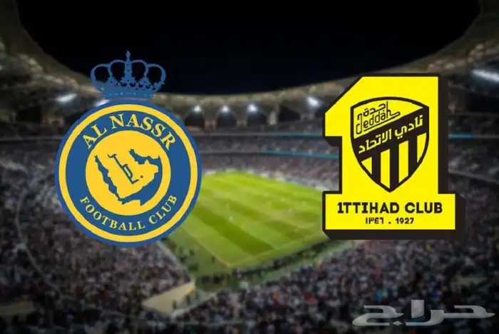 تذاكر الاتحاد والنصر 0