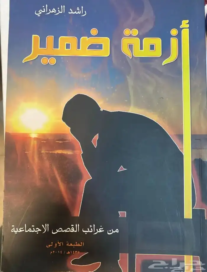 كتب مستعملة نظيفة ب 5 ريال 14