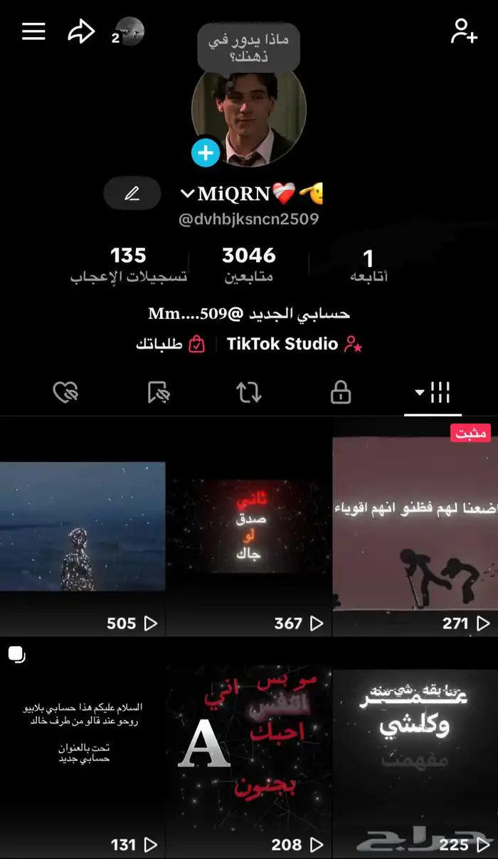 للبيع حساب تيك توك. 0