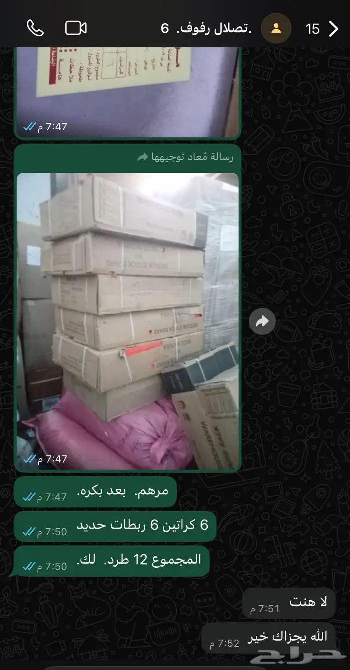 تبوك رفوف تخزين مستودعات محلات ومنازل. 20