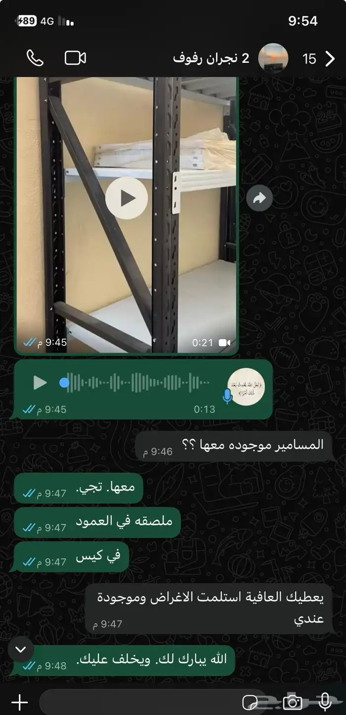 تبوك رفوف تخزين مستودعات محلات ومنازل. 16