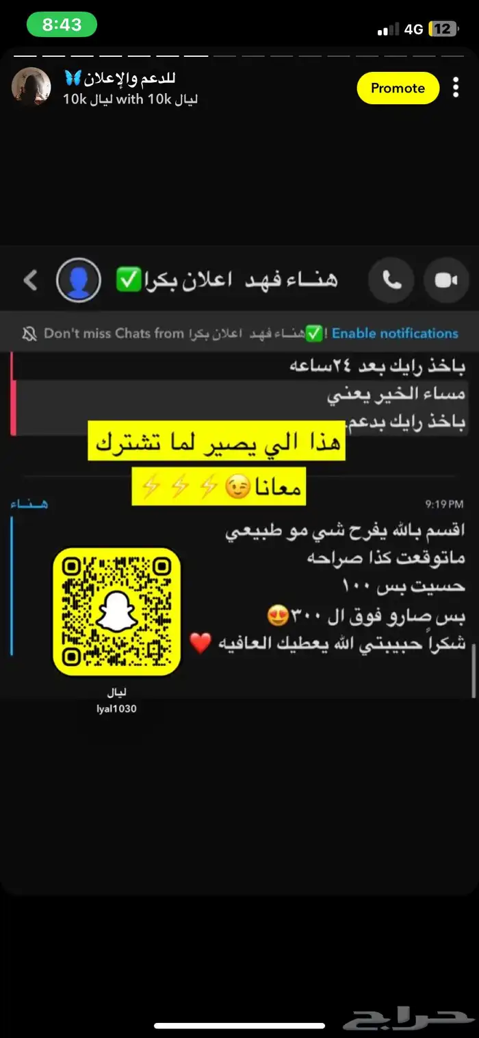 دعم اضافات سناب شات 5
