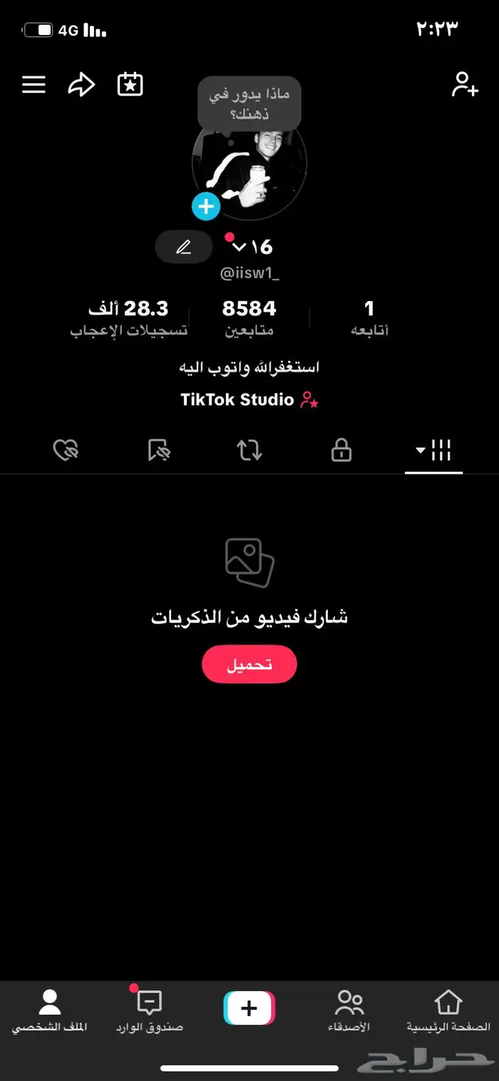 حساب تيك توك 0