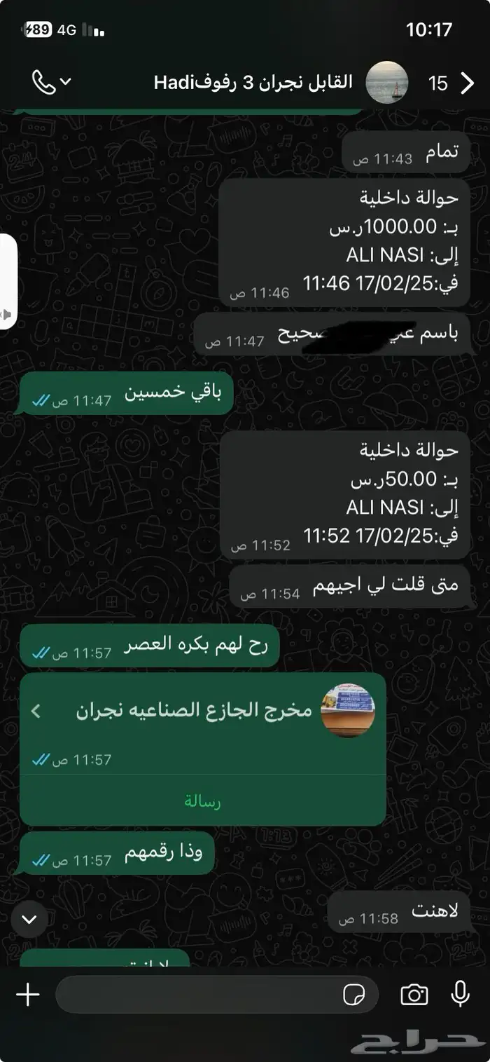 تبوك رفوف تخزين مستودعات محلات ومنازل. 23