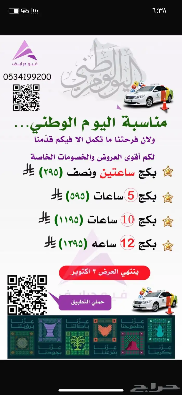 رقم التواصل 0