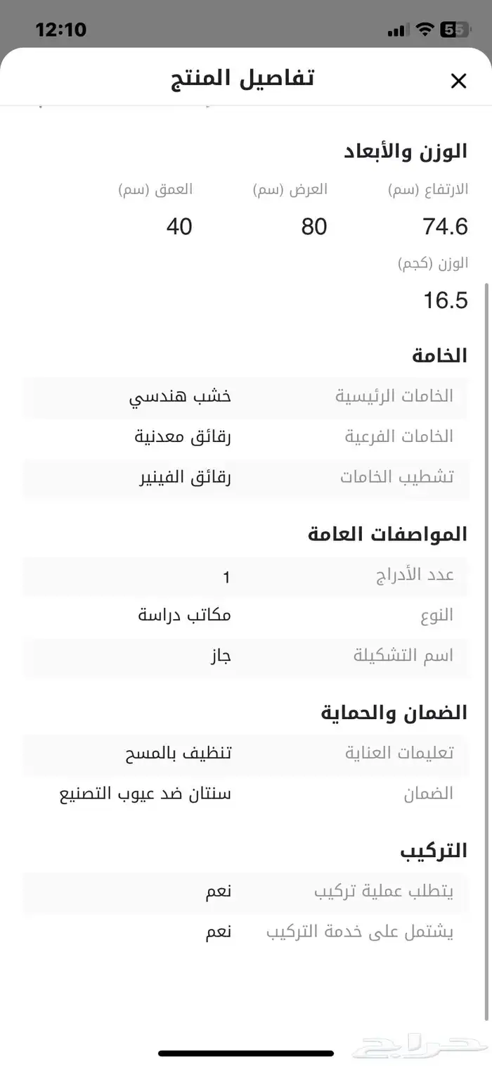 مكتب هوم بوكس (بيع مستعجل) 8