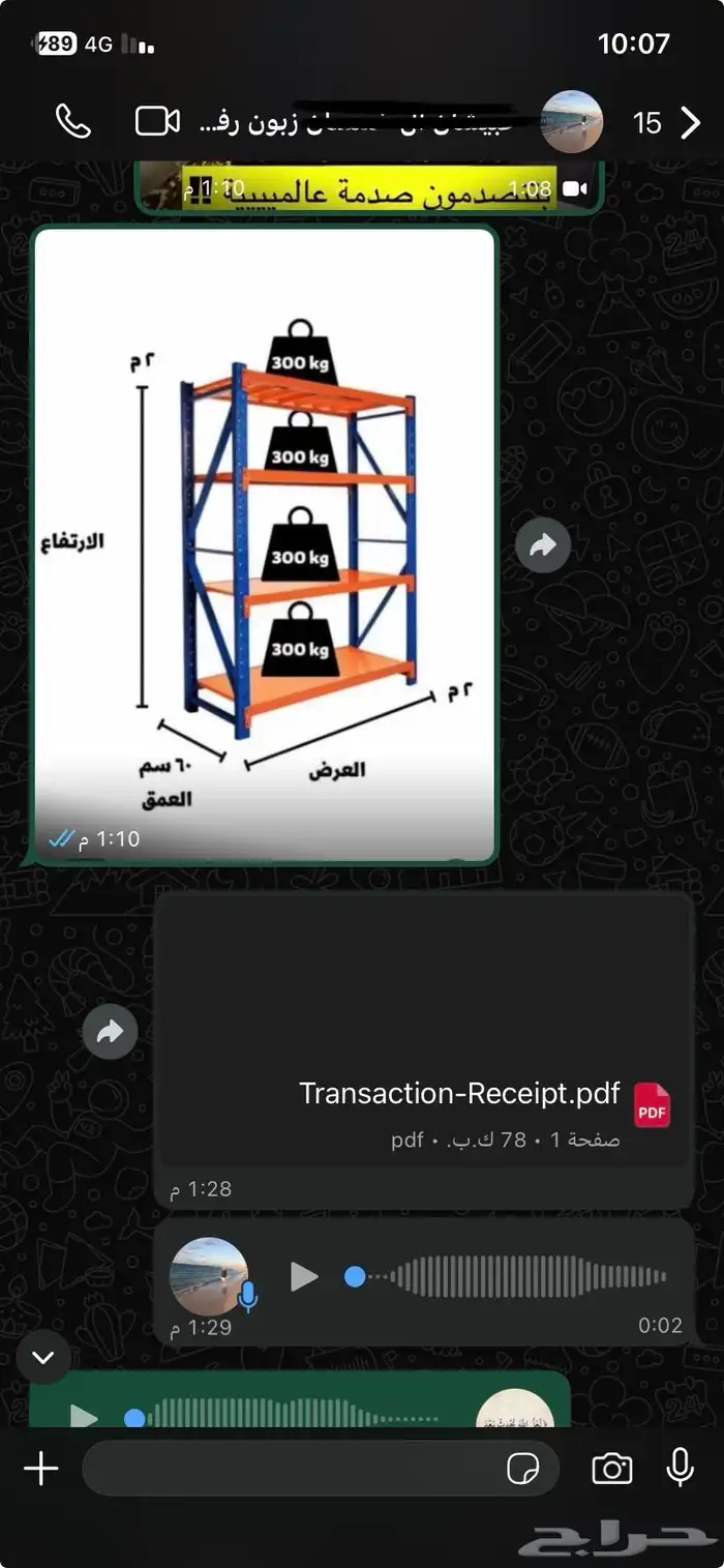 تبوك رفوف تخزين مستودعات محلات ومنازل. 19