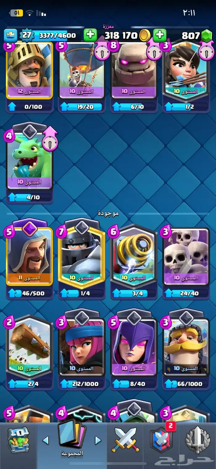 كلاش رويال 2