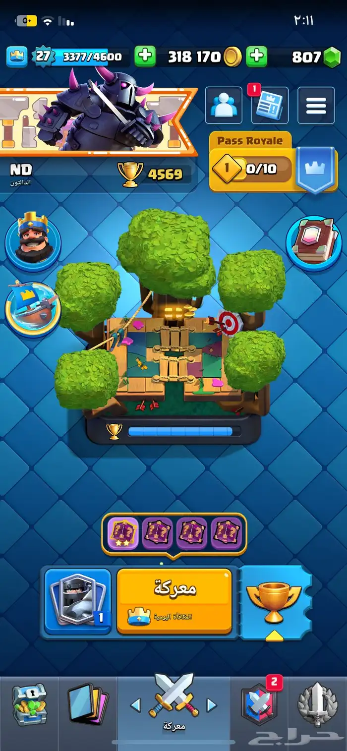 كلاش رويال 0