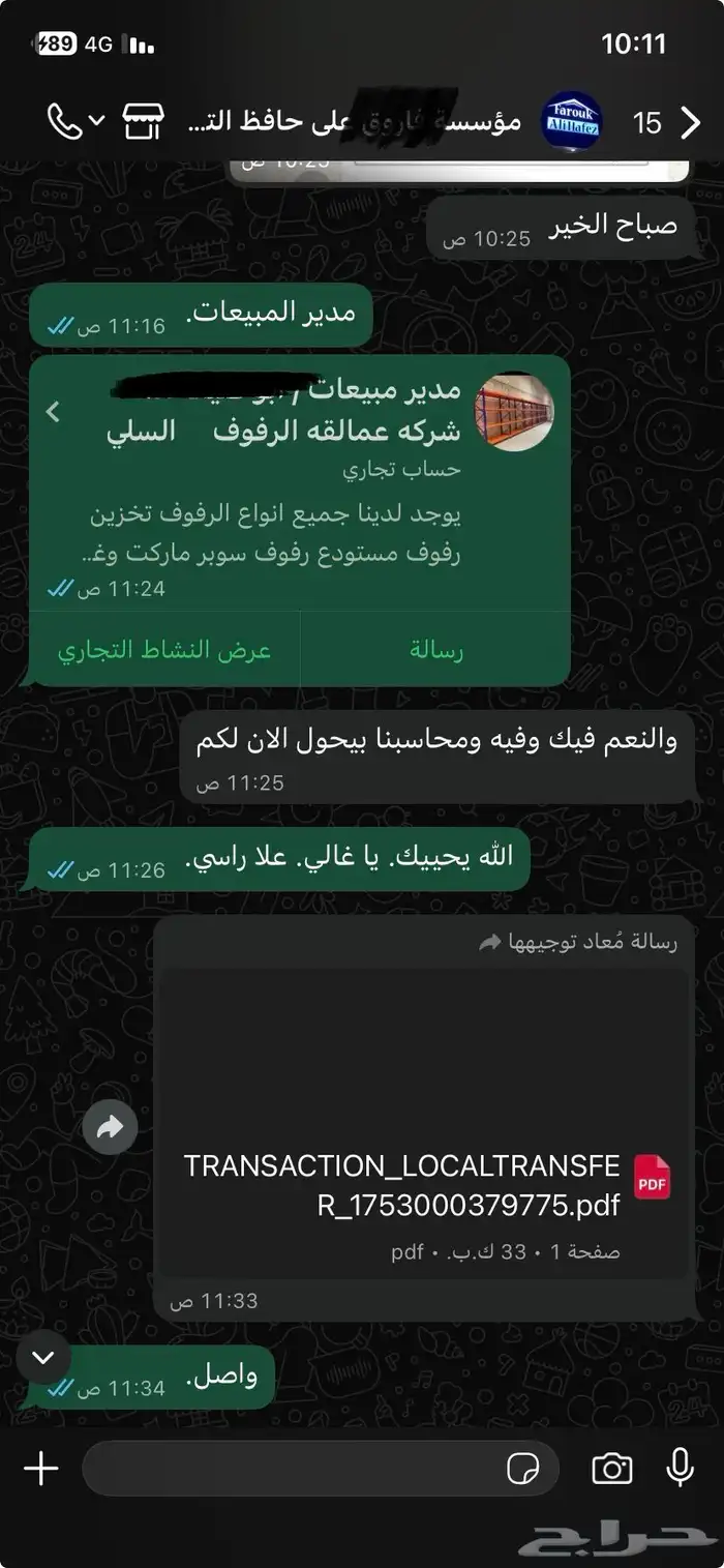 رفوف مستودعات 13