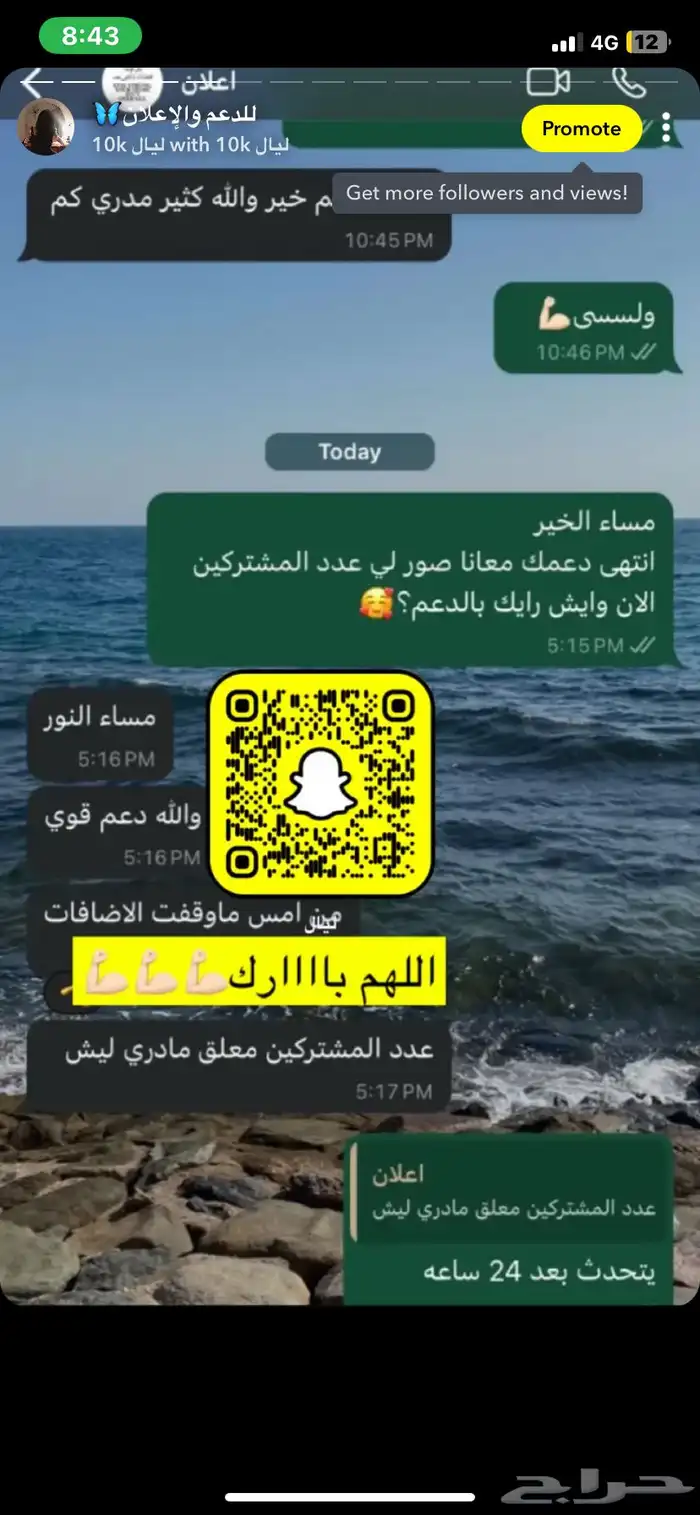 دعم اضافات سناب شات 3