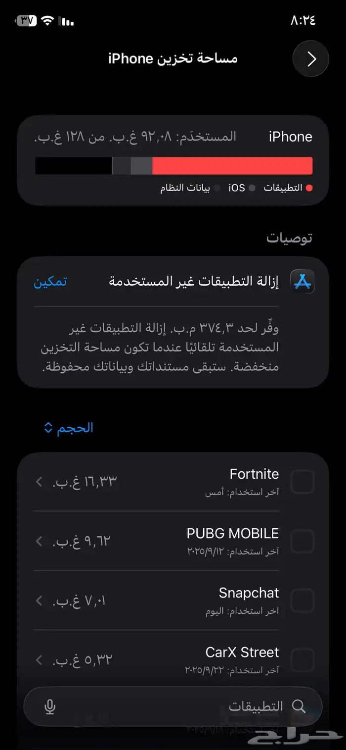 آيفون 11 برو بنفسجي لبيع اقبل البدل بسوني 4 0