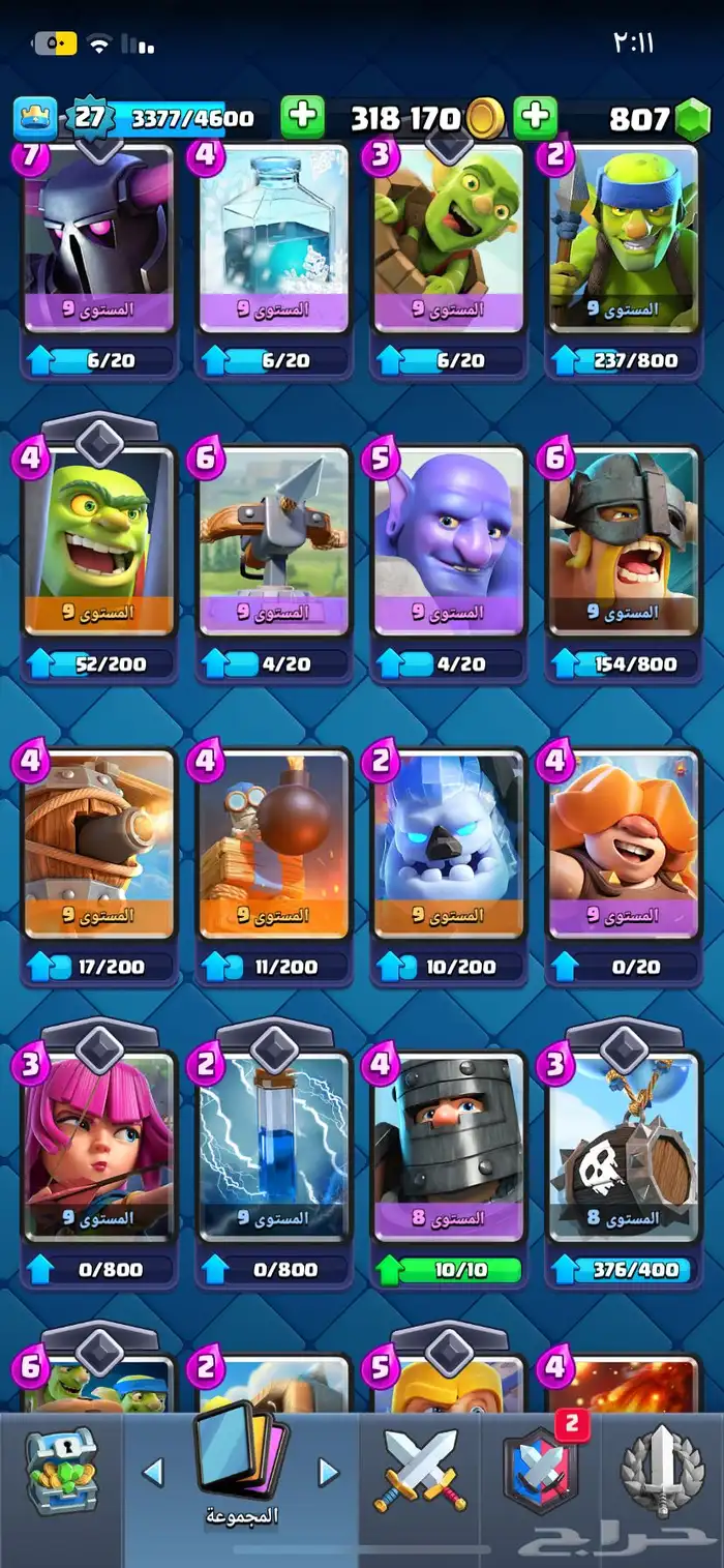 كلاش رويال 3