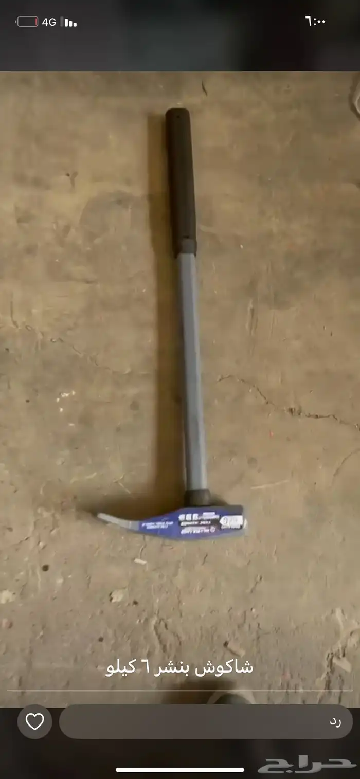 شاكوش بنشر وليور بنشر 0