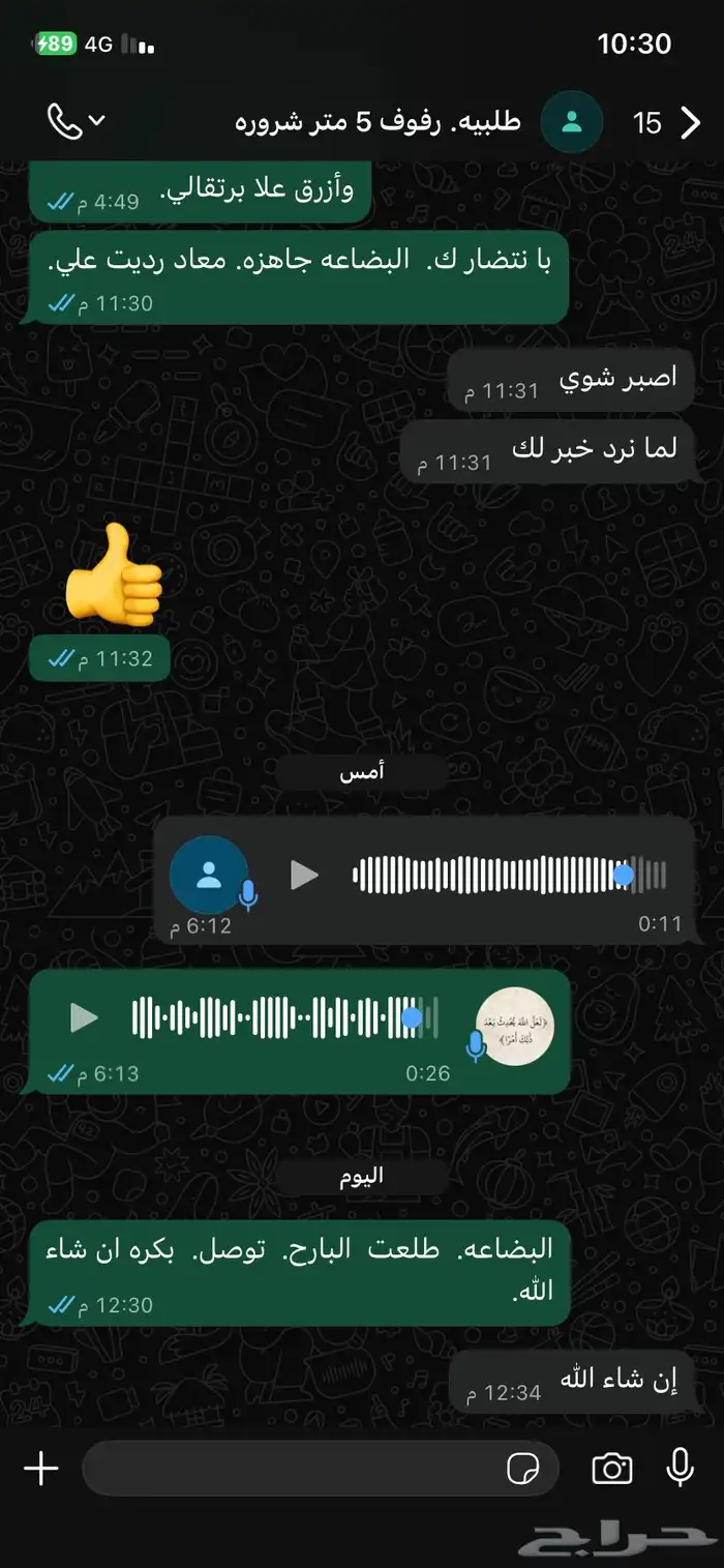 تبوك رفوف تخزين مستودعات محلات ومنازل. 12