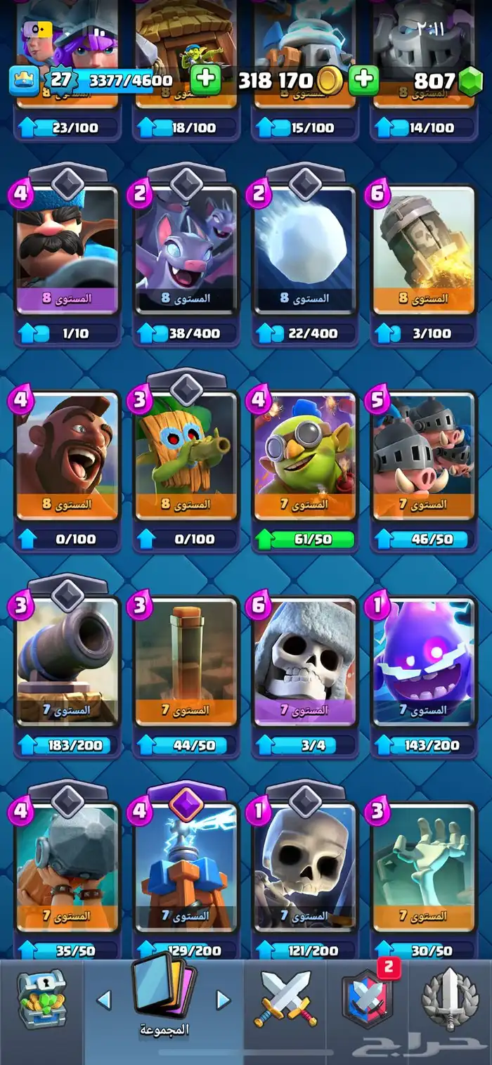 كلاش رويال 5