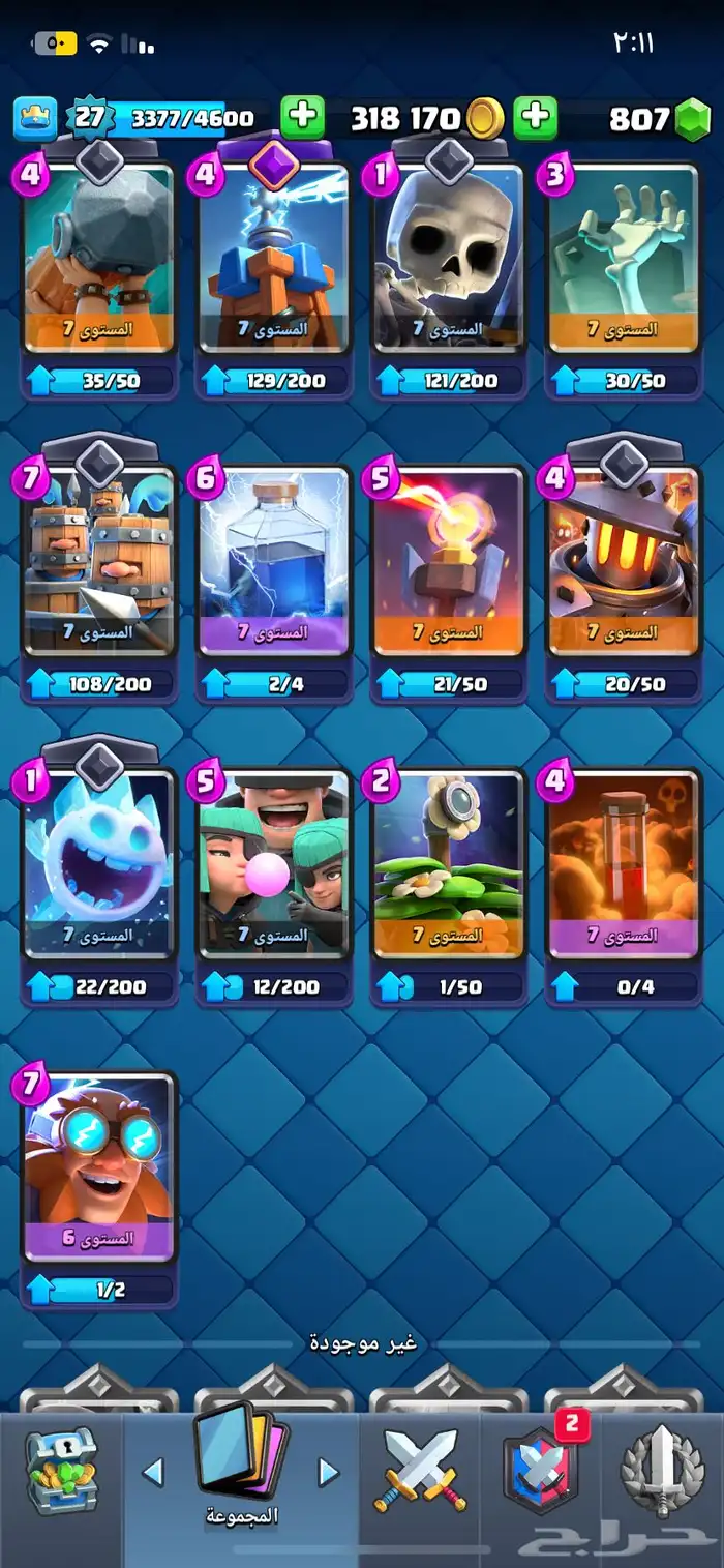 كلاش رويال 6