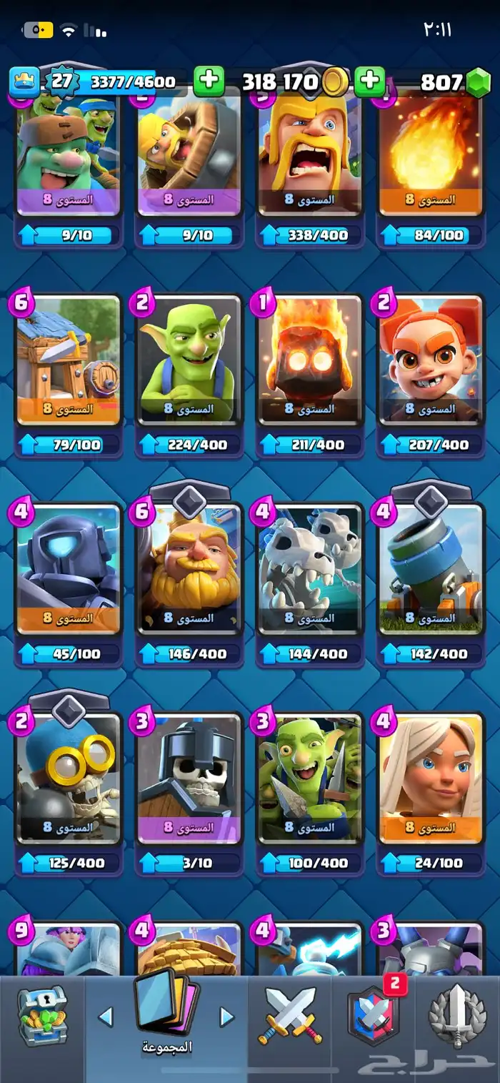 كلاش رويال 1