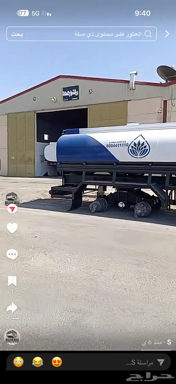 مصنع توانك قلابات مقطورات 2