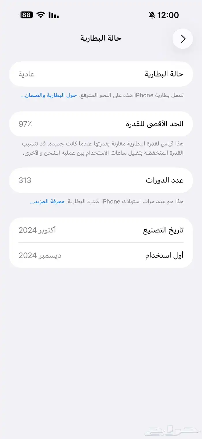 ايفون 16 برو ماكس 512 جيجا تيتانيوم صحراوي مستعمل 2