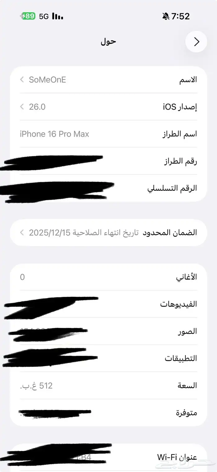 ايفون 16 برو ماكس 512 جيجا تيتانيوم صحراوي مستعمل 1