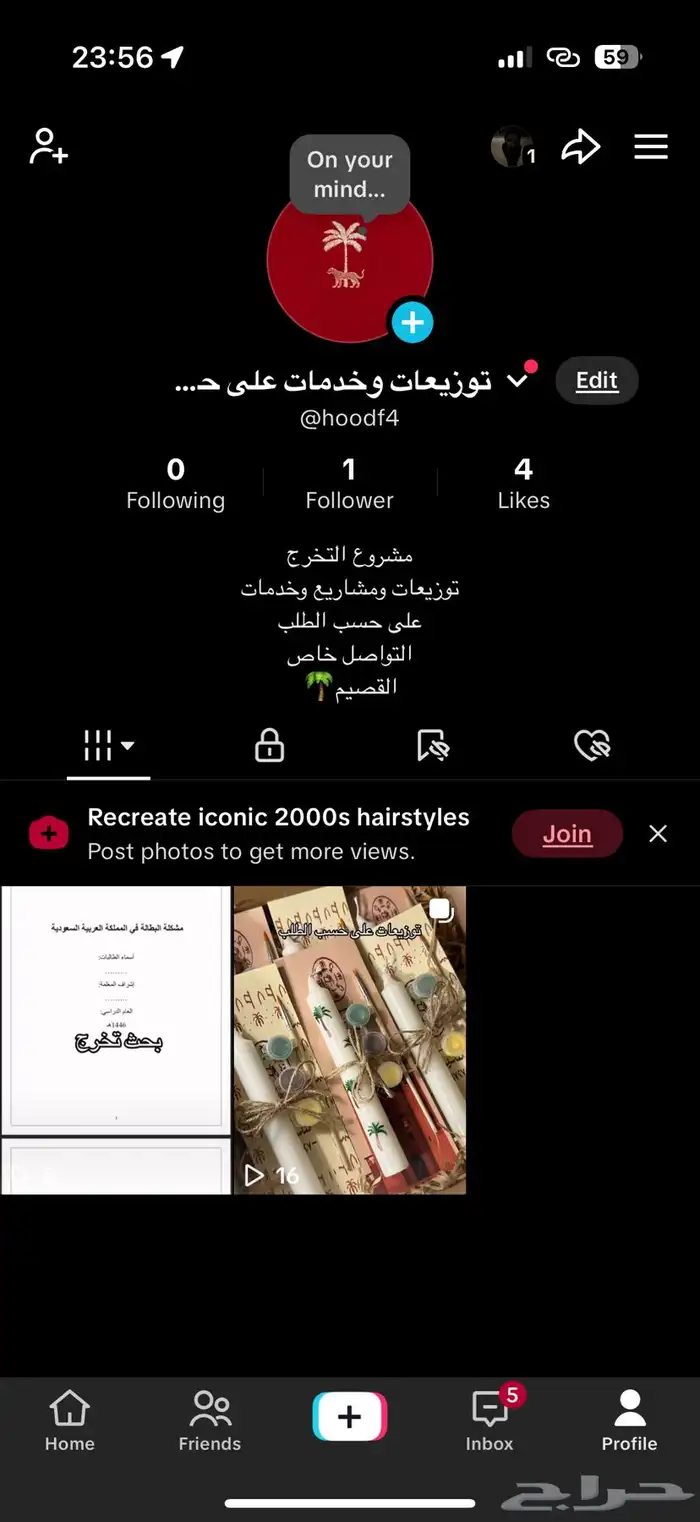توزيعات على حسب الطلب 6