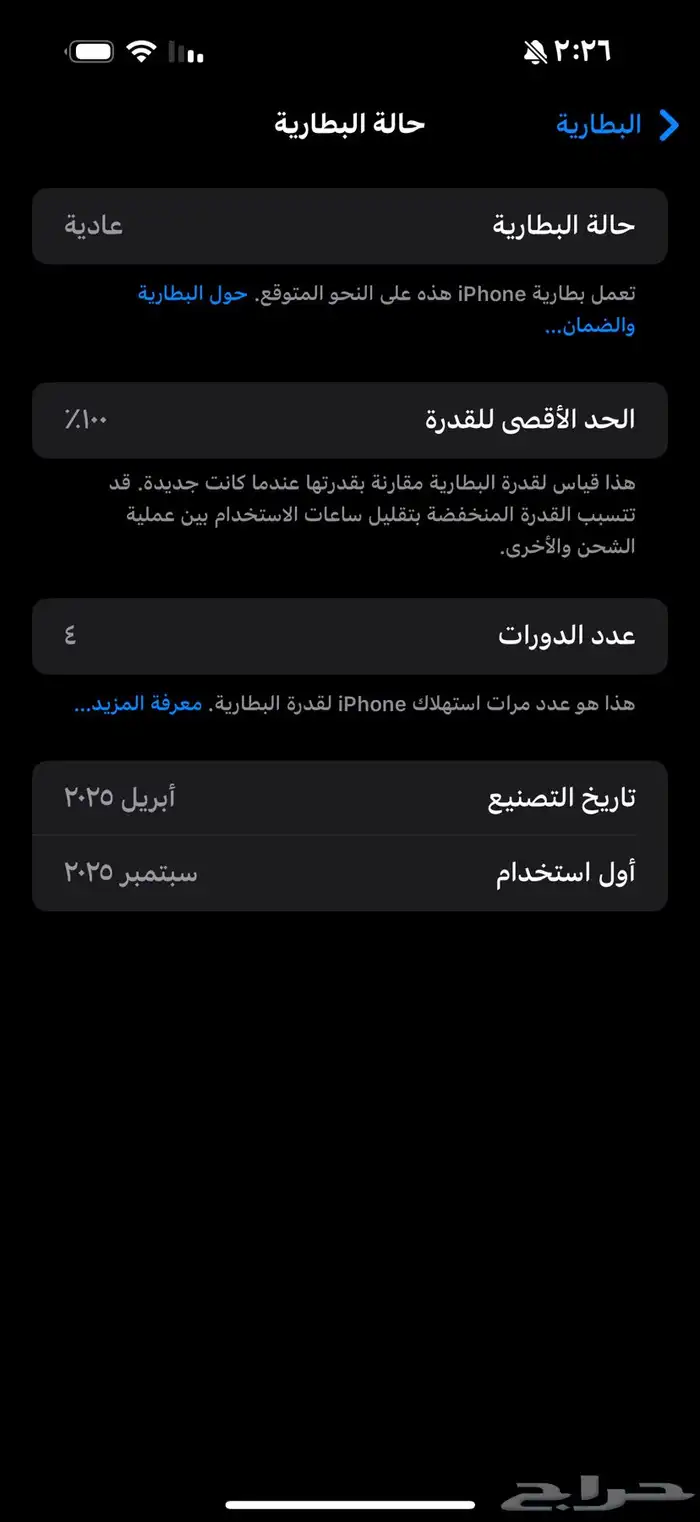ايفون 16 برو ماكس تيتانيوم طبيعي 1