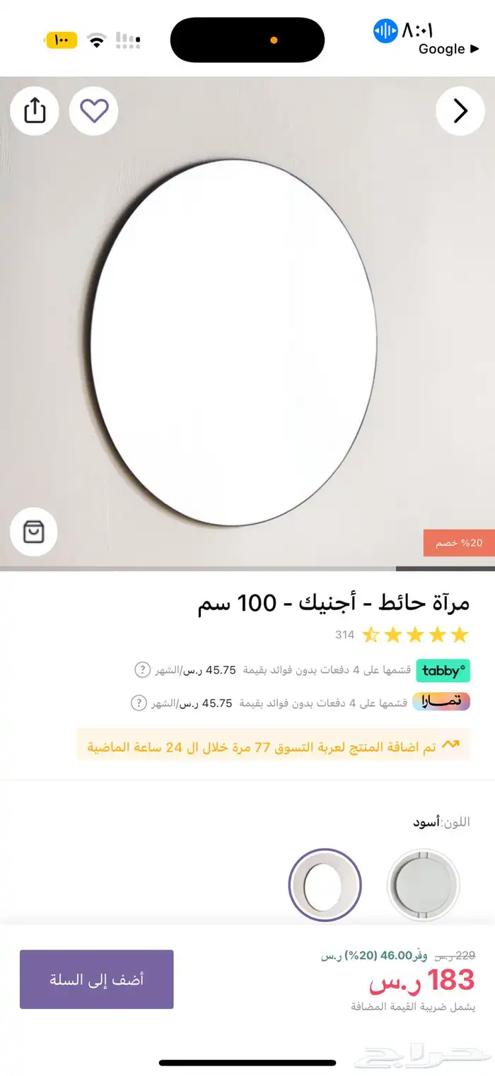مرآه دائرية لصالة او مدخل او لتسريحه 0