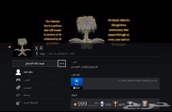 حساب ويندر وهونر وايكونك وسكن السوني ونفيديا حفل ملكي 16