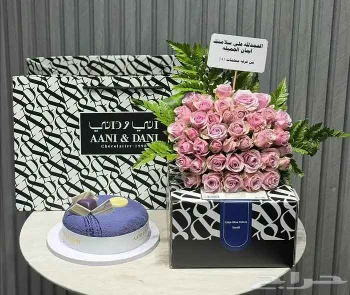 هدايا ورد خميس مشيط ابها احد رفيدة توصيل ورد هدايا الجنوب 1