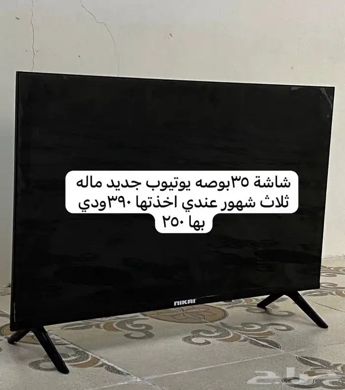 شاشه للبيع 0