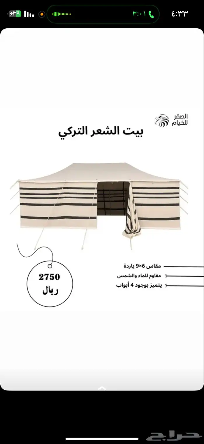 خيام 15