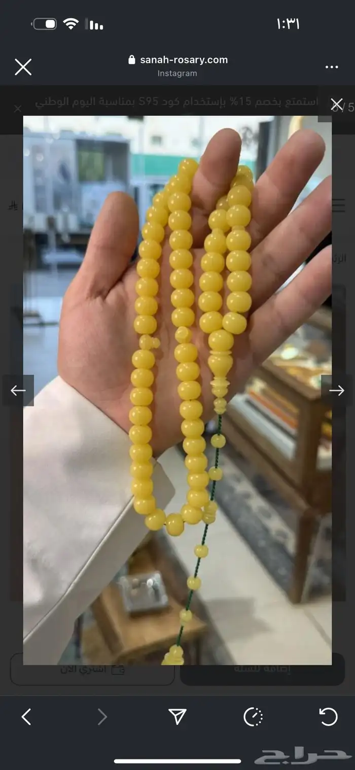 مسباح لو ن المكعبات اليمنيه 0
