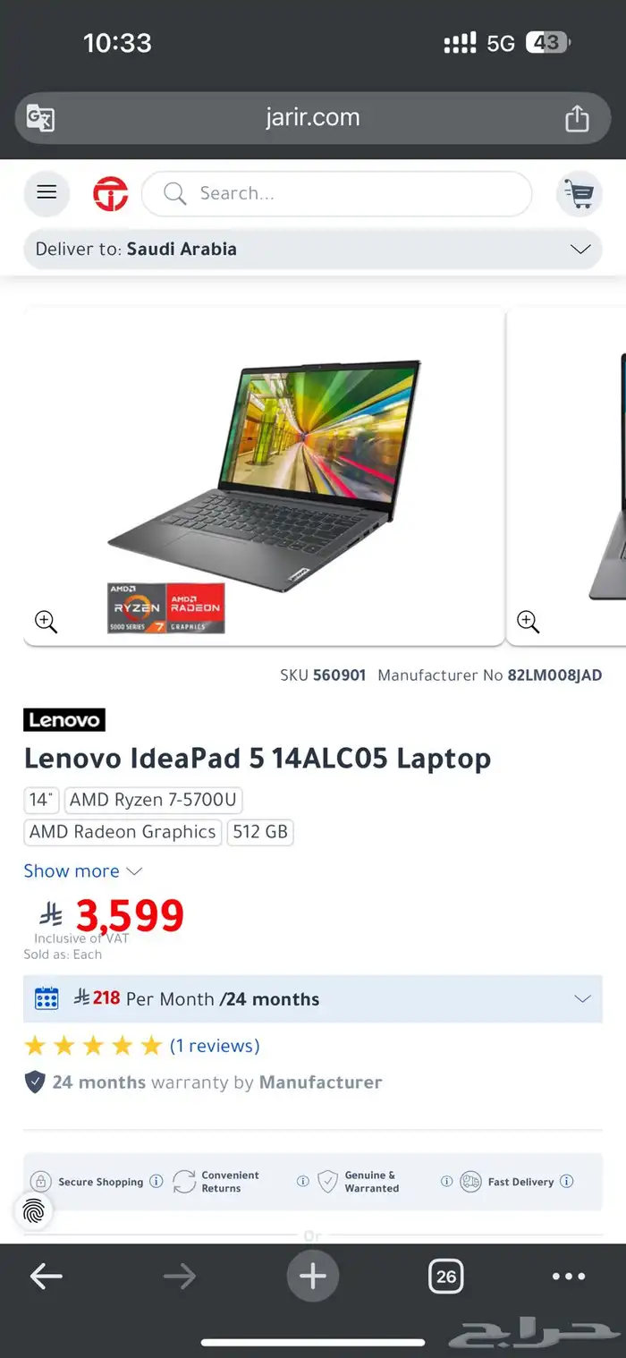 Lenovo Ideapad 5 5