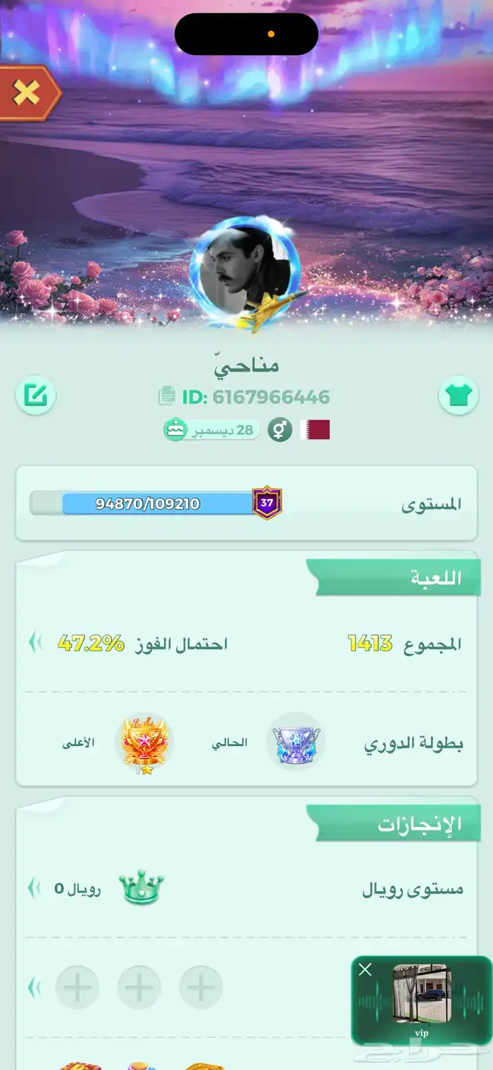 حساب لودو للبيع 0