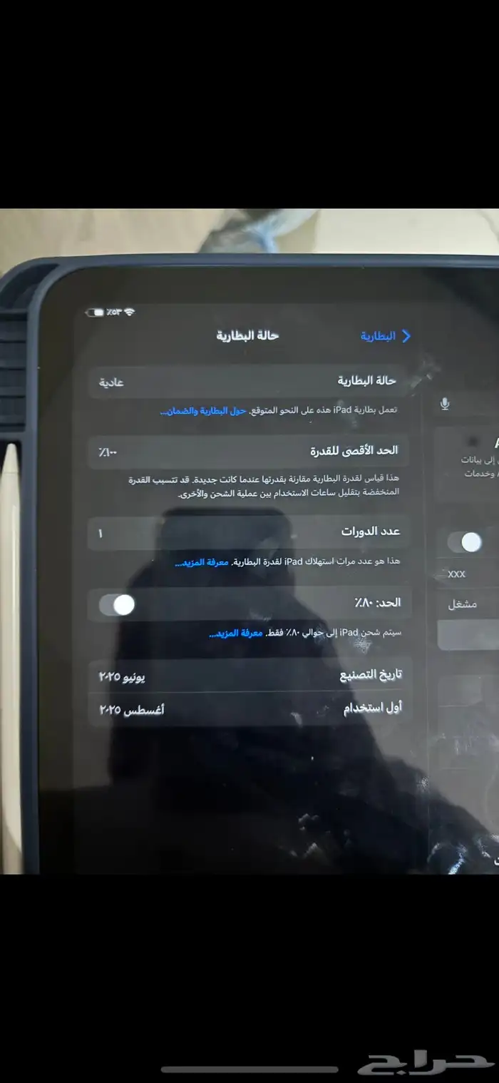 ايباد A16 اخو الجديد مانشحن الا شحنه وحده اللون ازرق 128 4