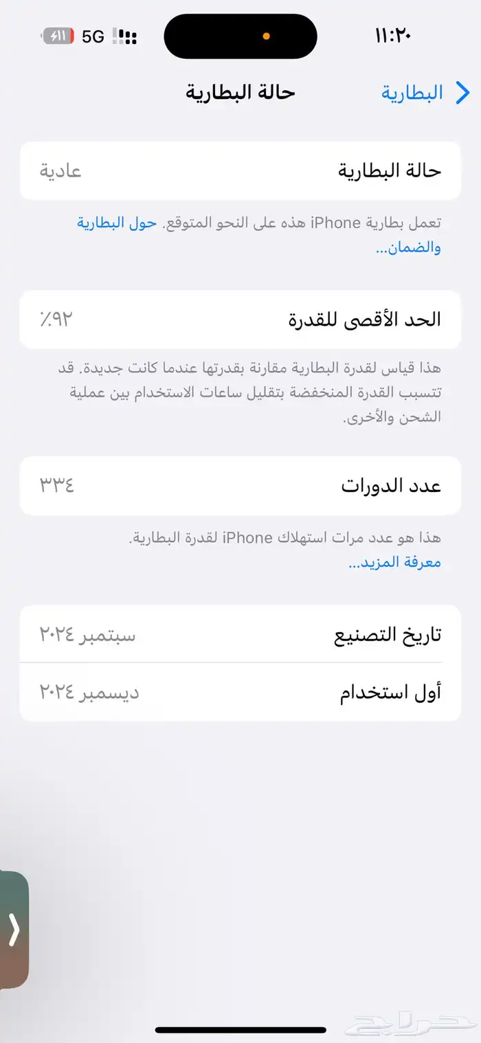 آيفون16 -128mgللبيع الصامل 3