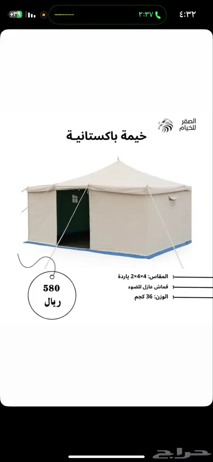 خيام 14