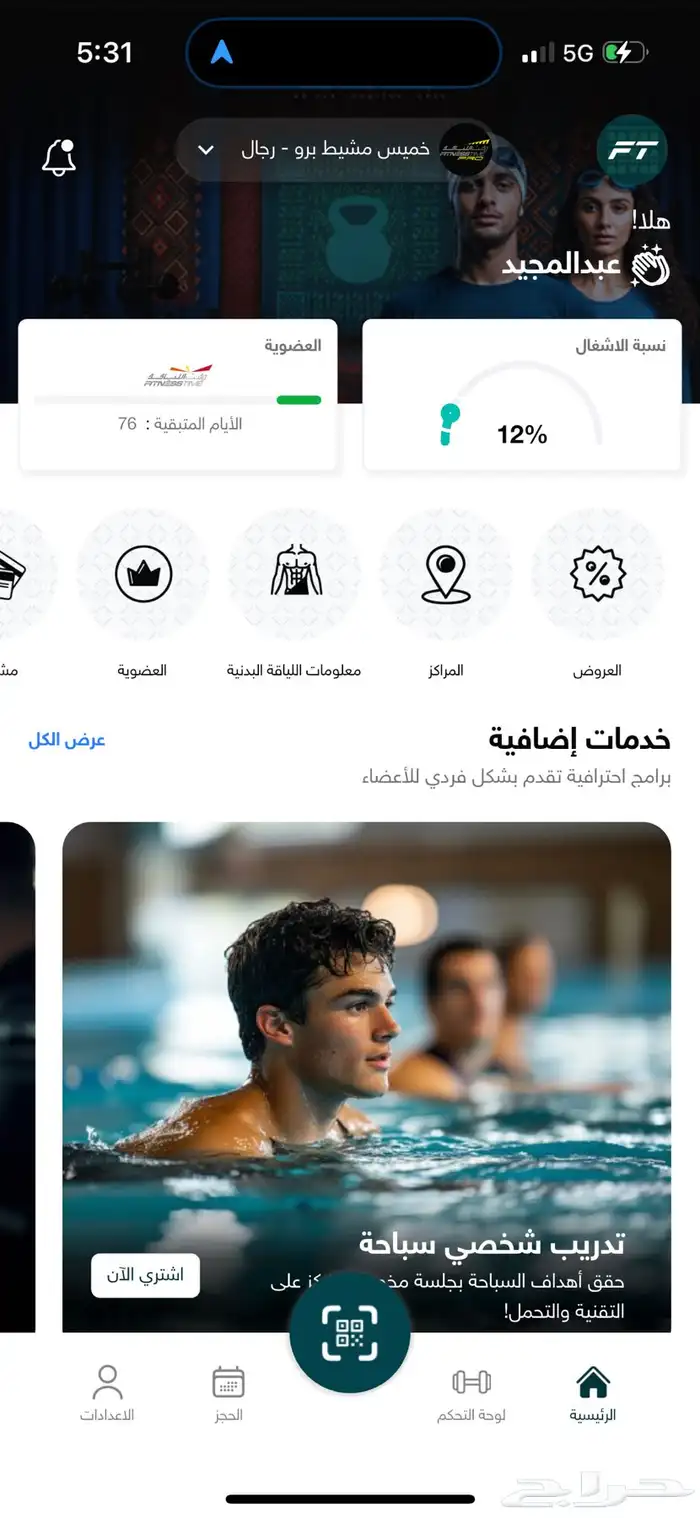 نادي وقت الياقه 0