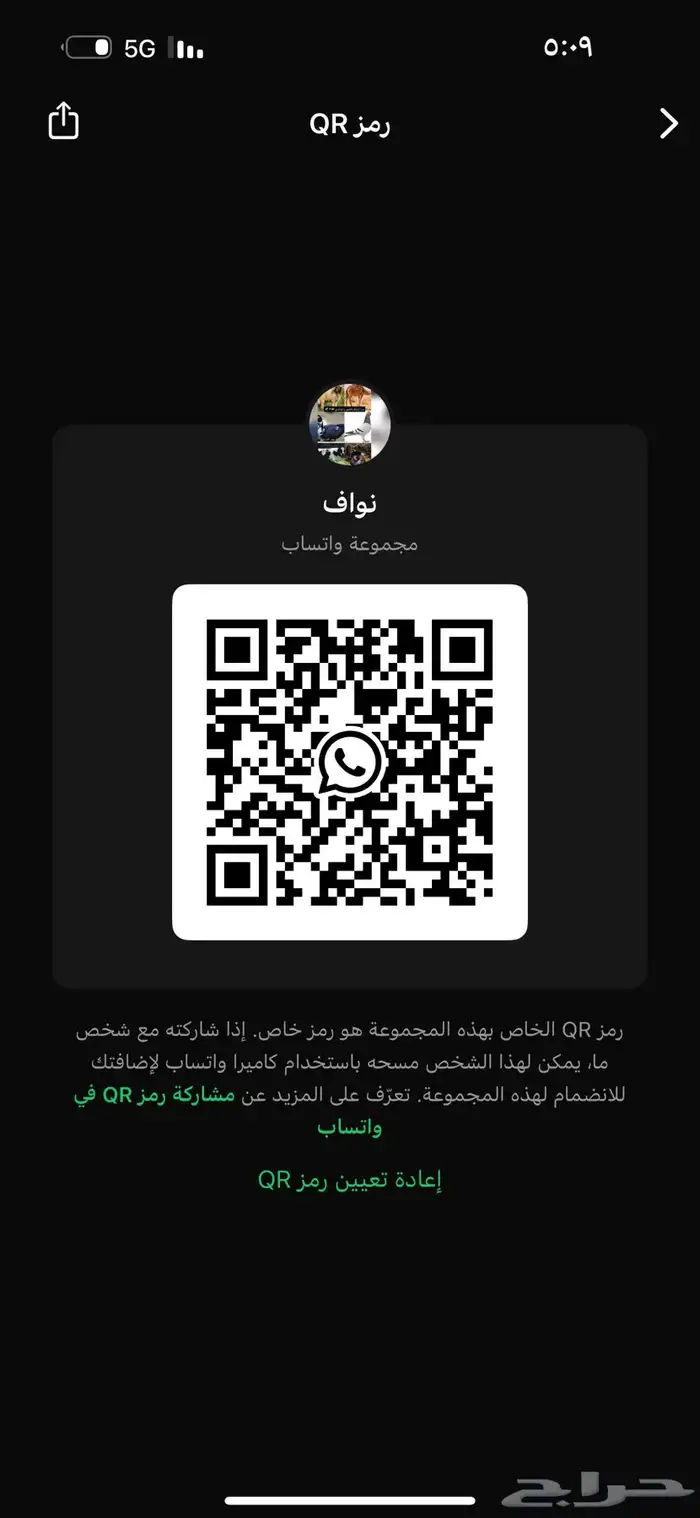 قروب مزاد القريات 0