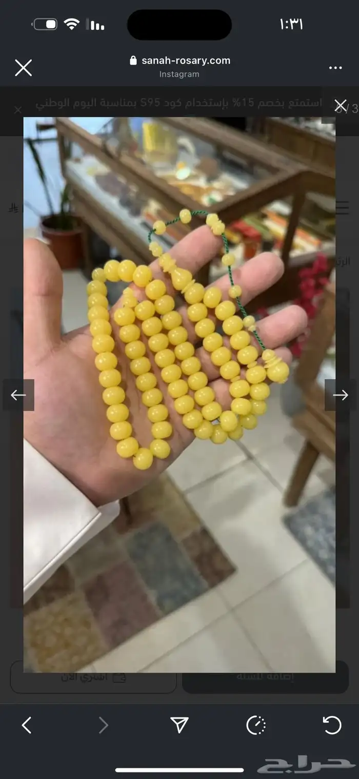 مسباح لو ن المكعبات اليمنيه 1