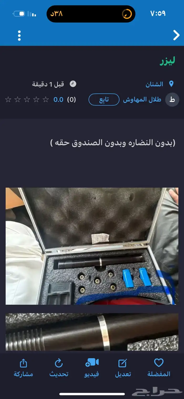 ليزر 0