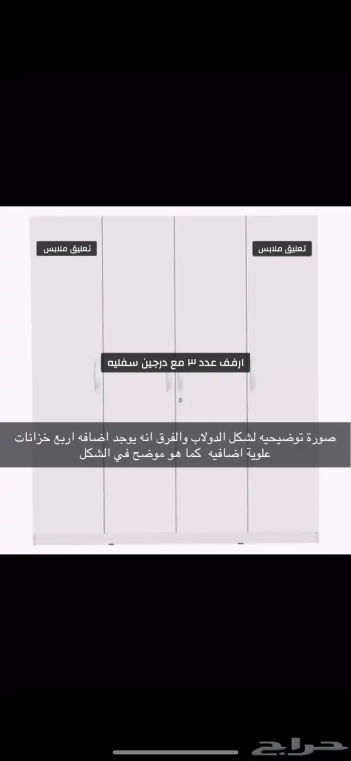 دولاب مستعمل 6 شهور 4