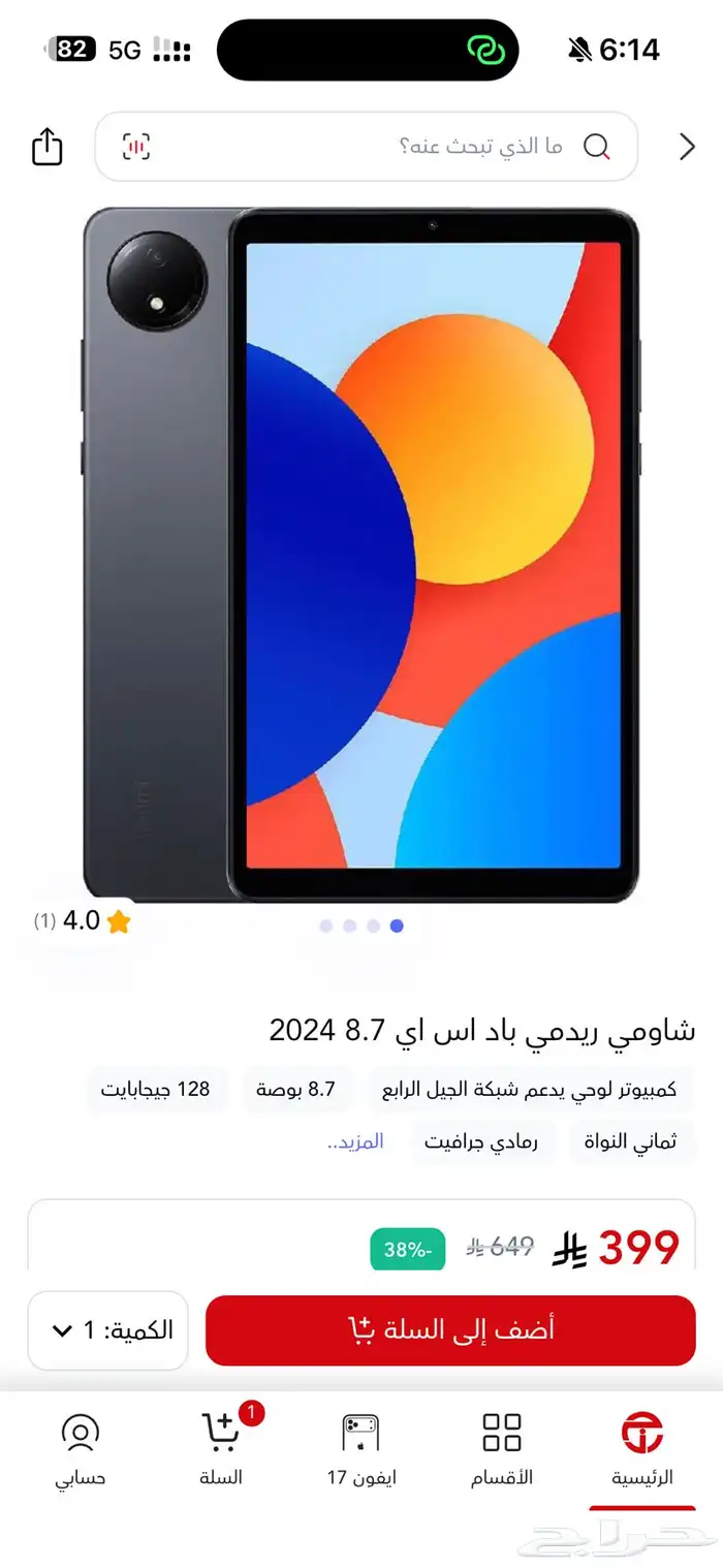 شاومي باد سي2 يدعم شبكة الجيل الرابع 0