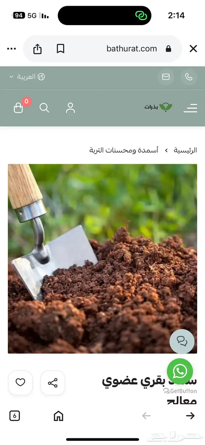 أسمده معالجه جبس زراعي كبريت زراعي بتموس سماد دواجن 1