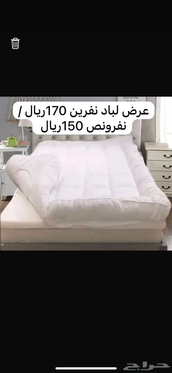 عرض   مفارش نفرين95ريال   نفرونص75ريال الاحسا والدمام 42