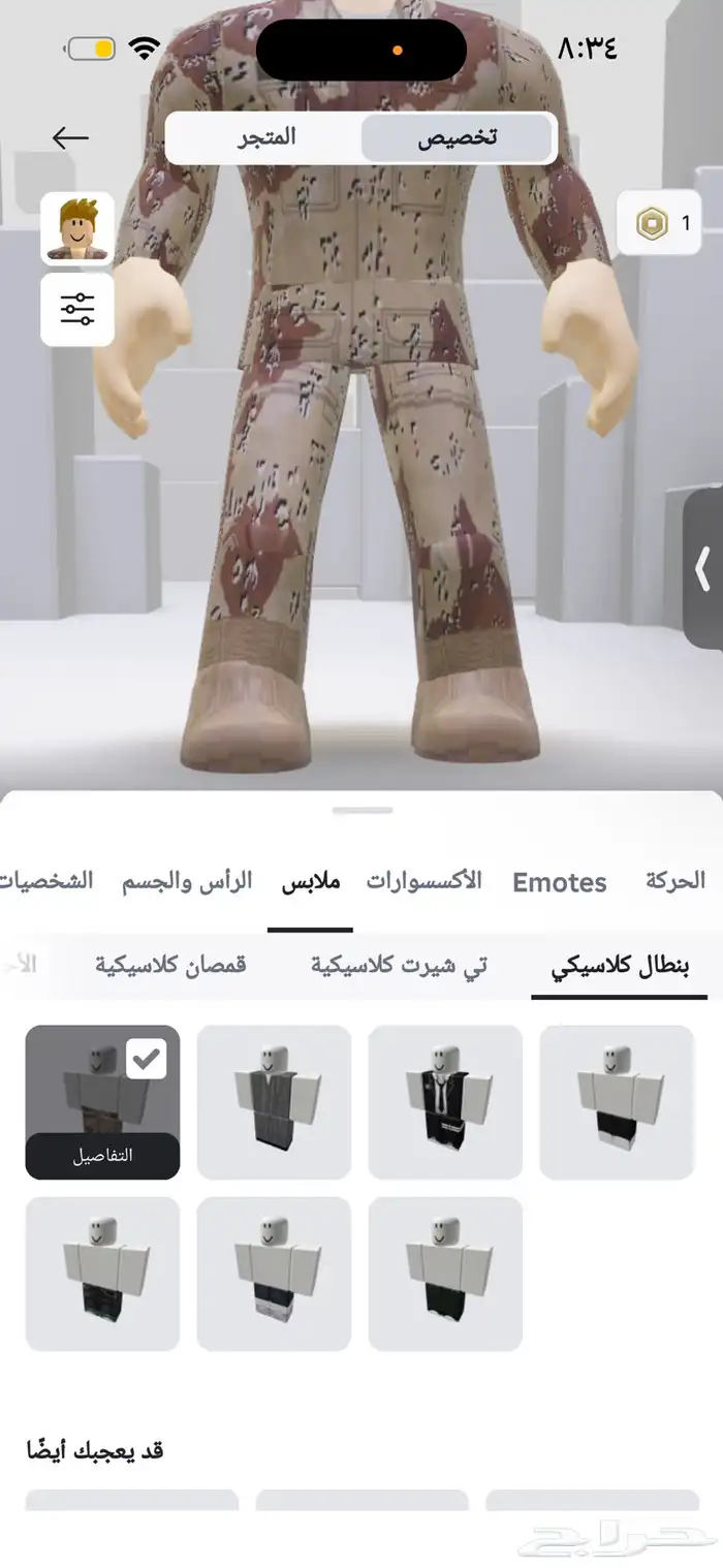 حسابات بعشره ريال 2