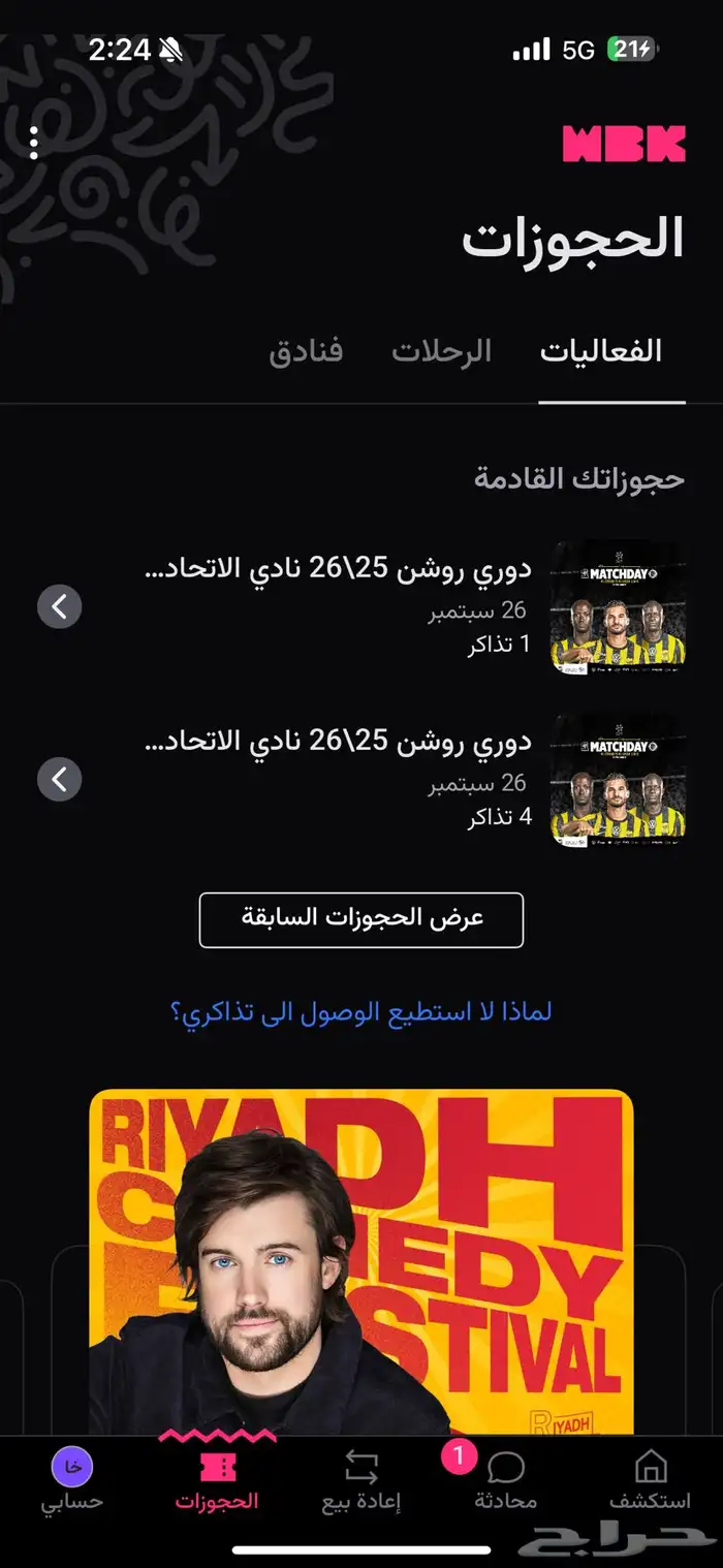 تذاكر 0